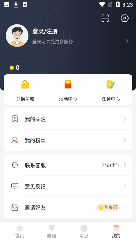 人人體育直播app