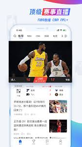 速播體育2024應(yīng)用