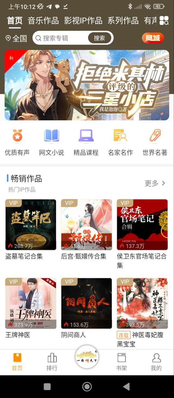 一路聽天下