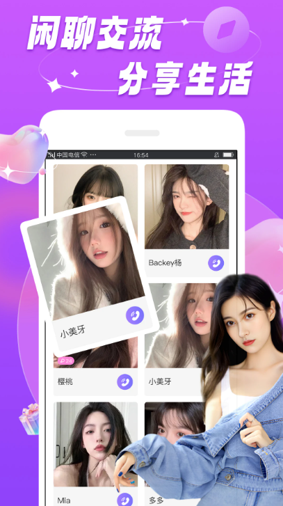 app暖戀聊天交友軟件