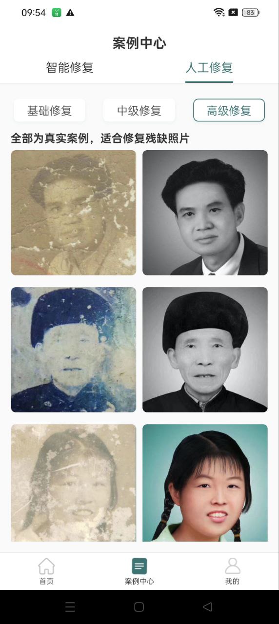 照片修復app