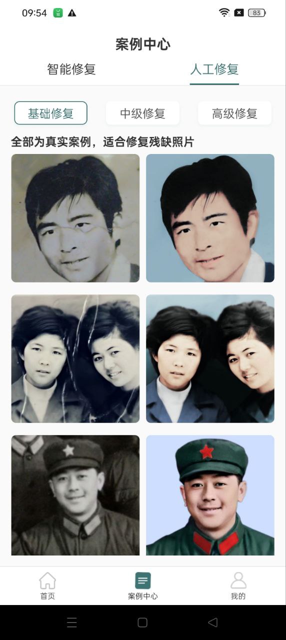 照片修復app