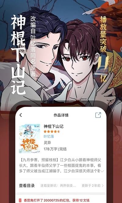 耽美小說免費app手機版