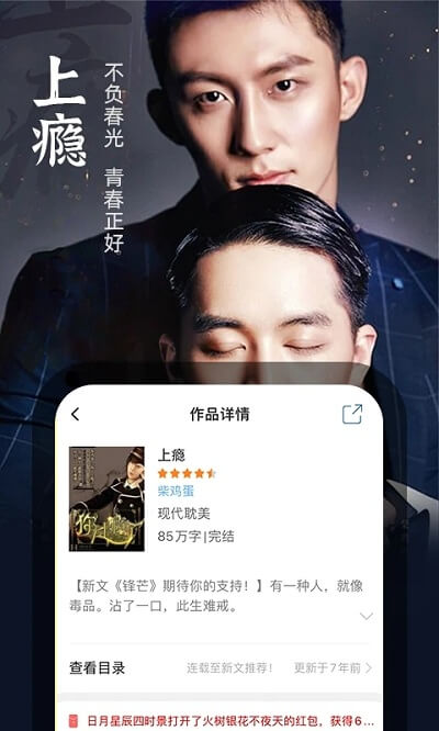 耽美小說免費app手機版
