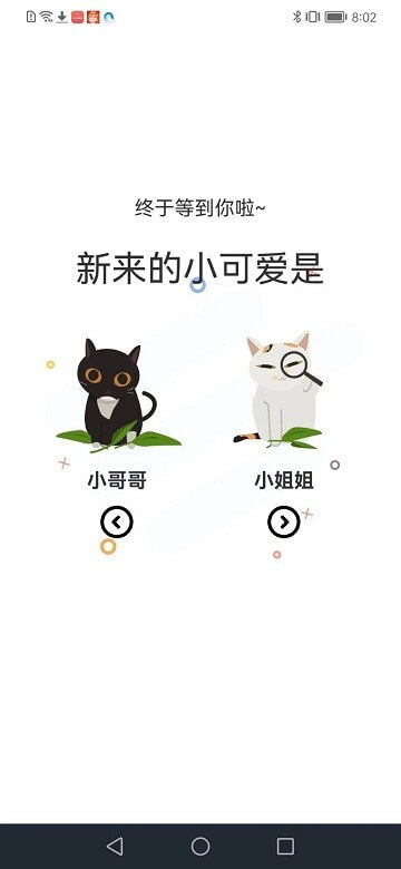 喵趣漫畫最新版app下載