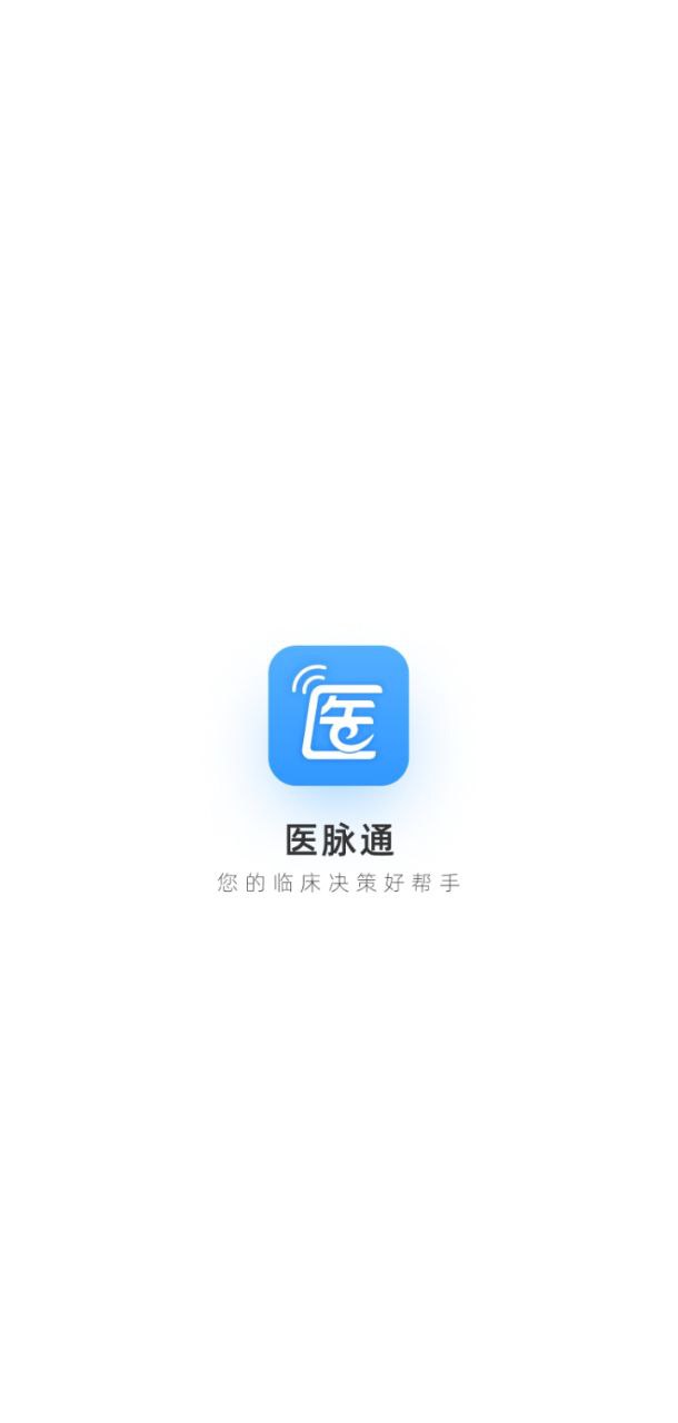 醫(yī)脈通正版