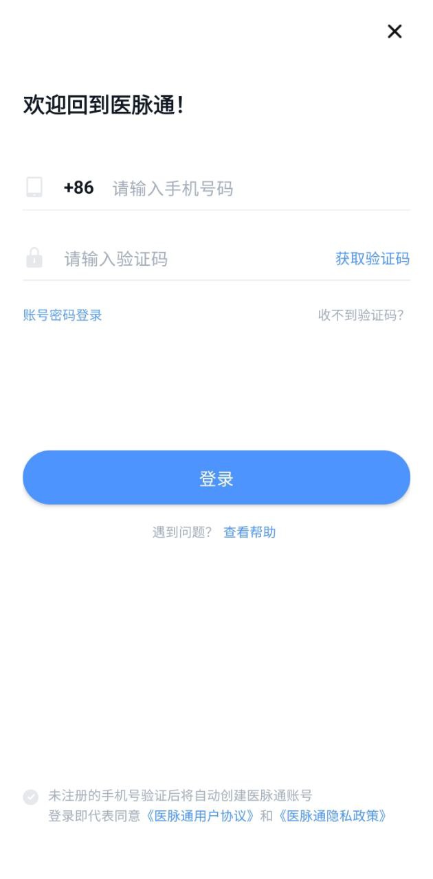 醫(yī)脈通正版