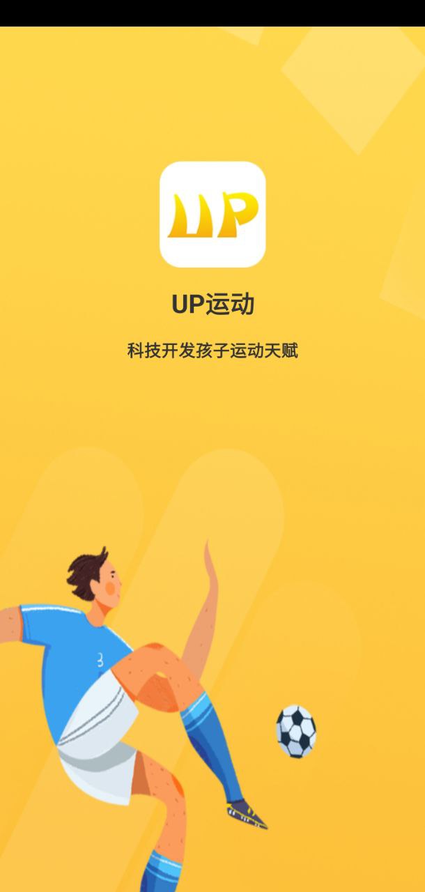 UP運動