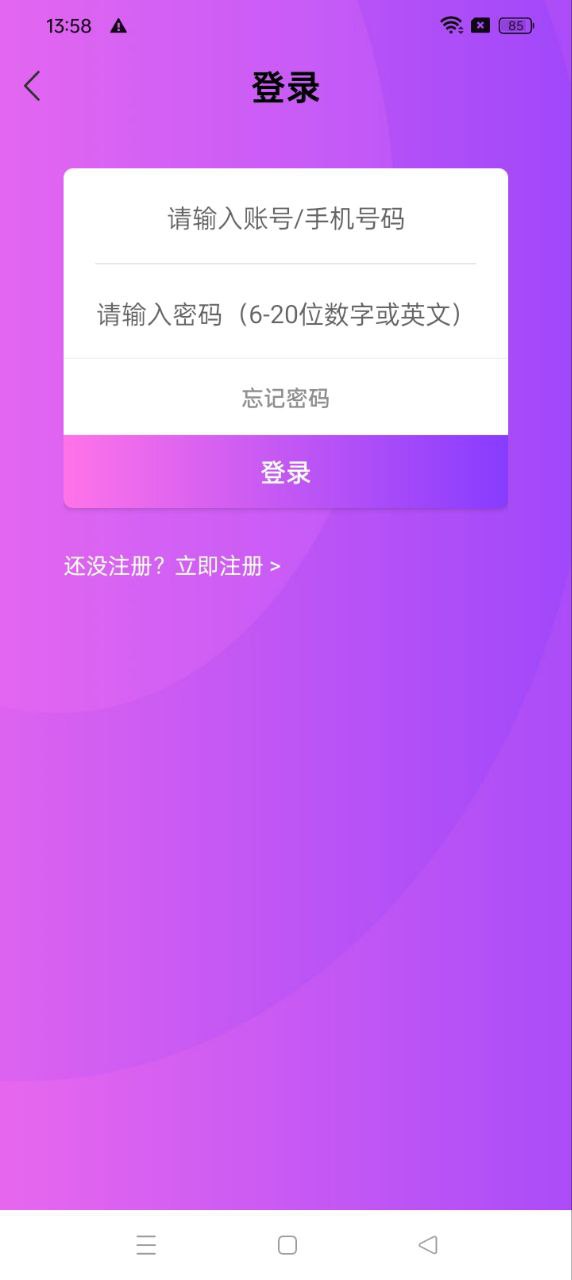 同城陌戀陌聊