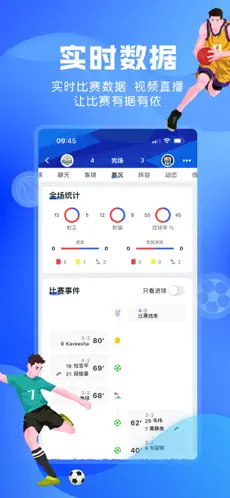 小球迷直播app正版下載