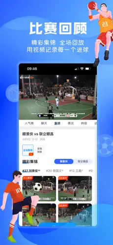 小球迷直播app正版下載