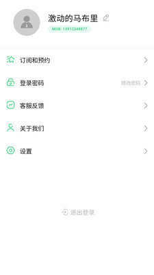 西瓜看球蘋果版