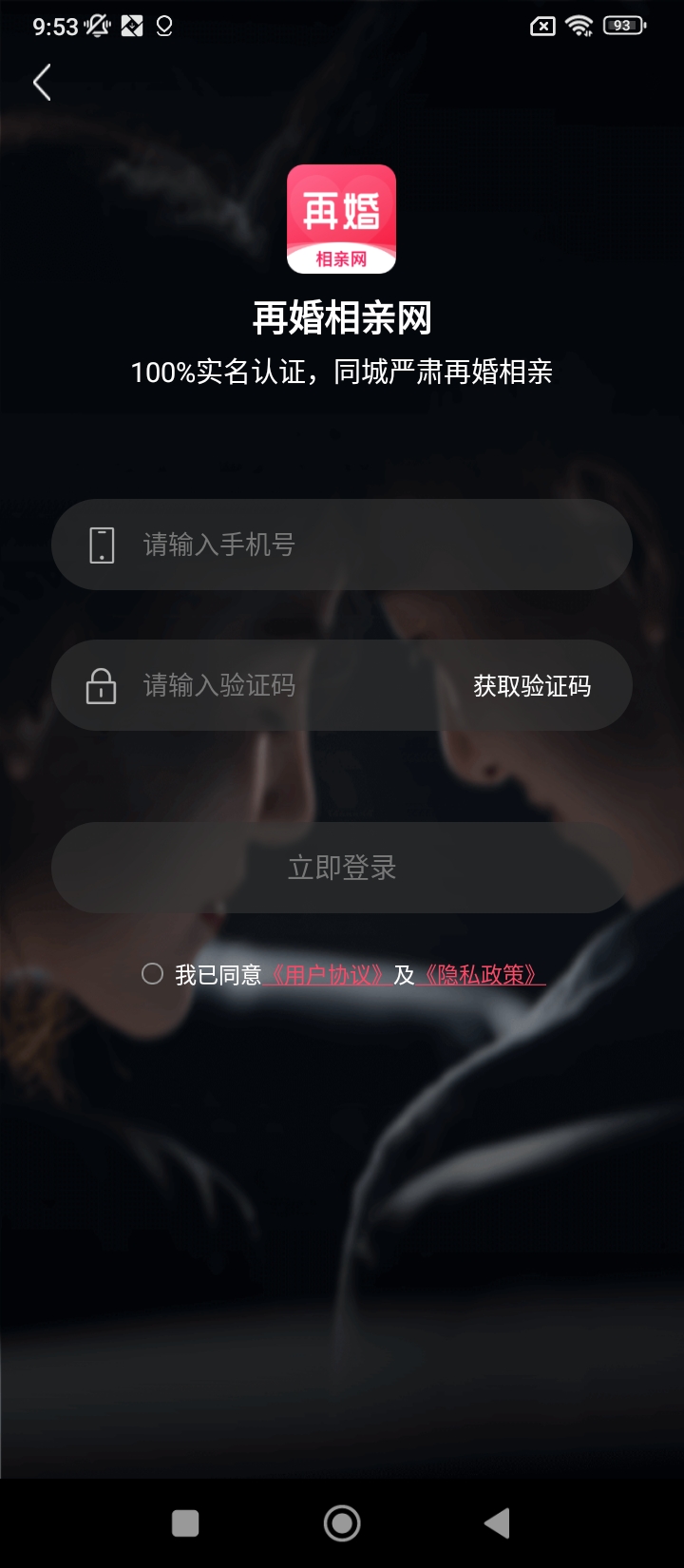 再婚相親網