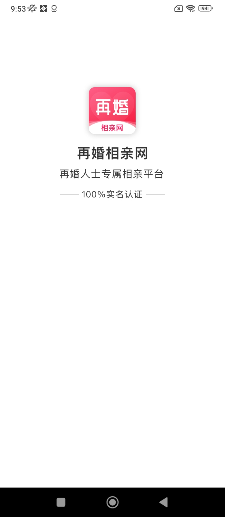 再婚相親網