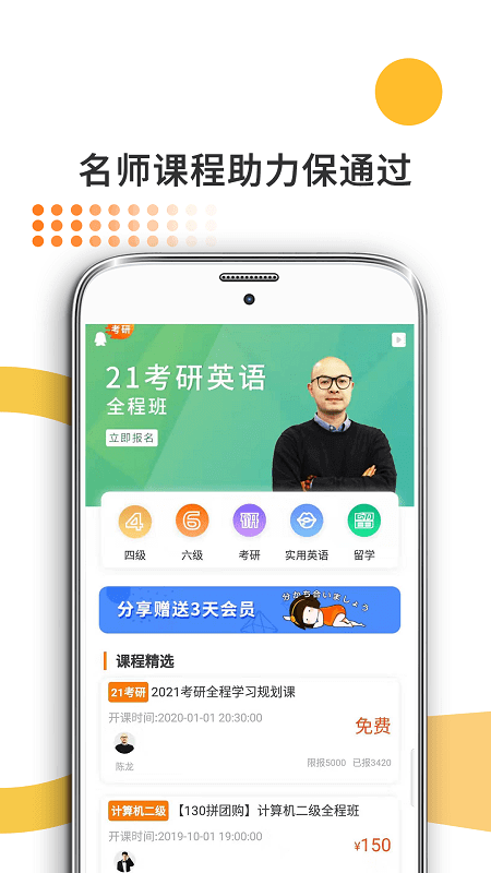 醫(yī)學(xué)考研米題庫