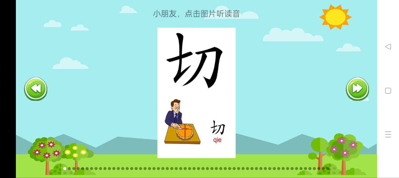 小學語文