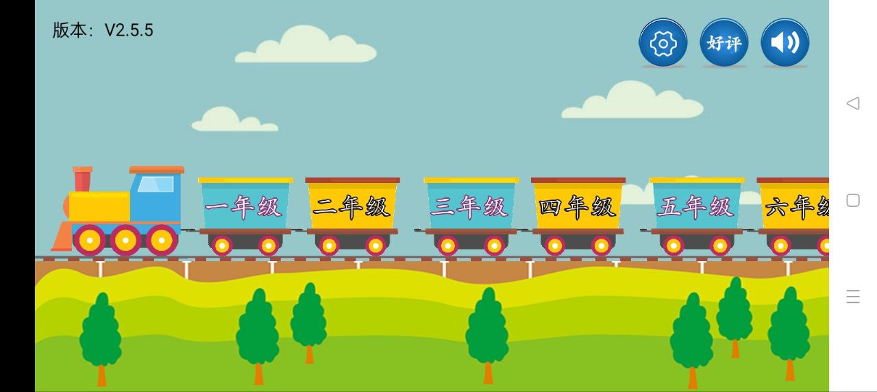 小學語文