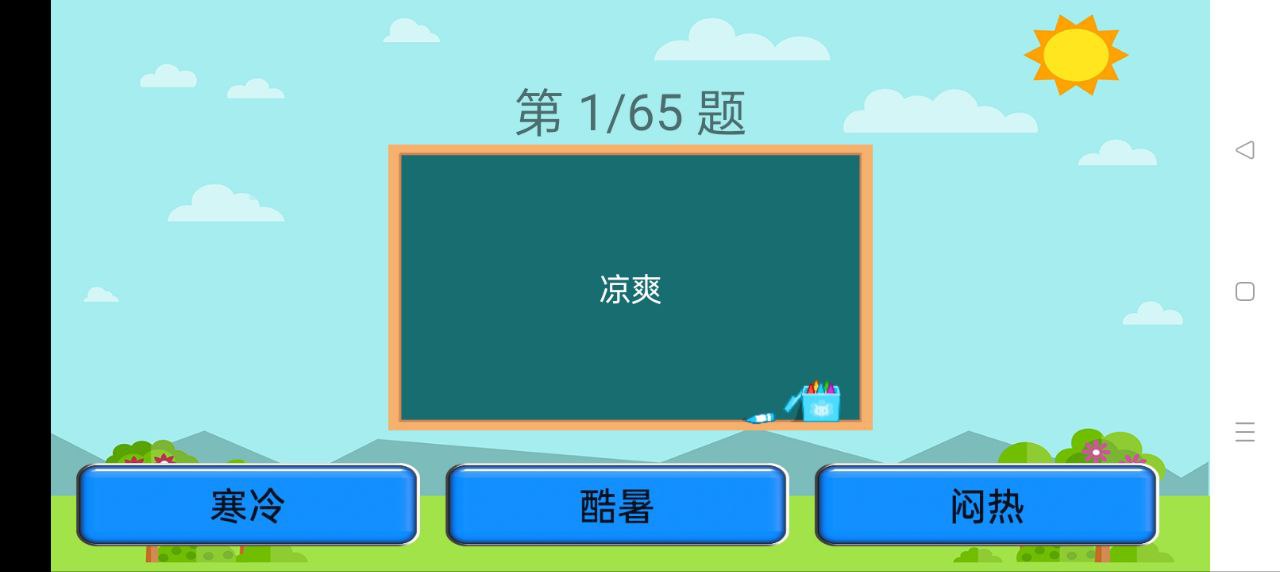 小學語文