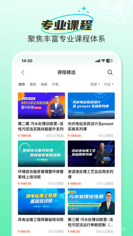 北極星學社
