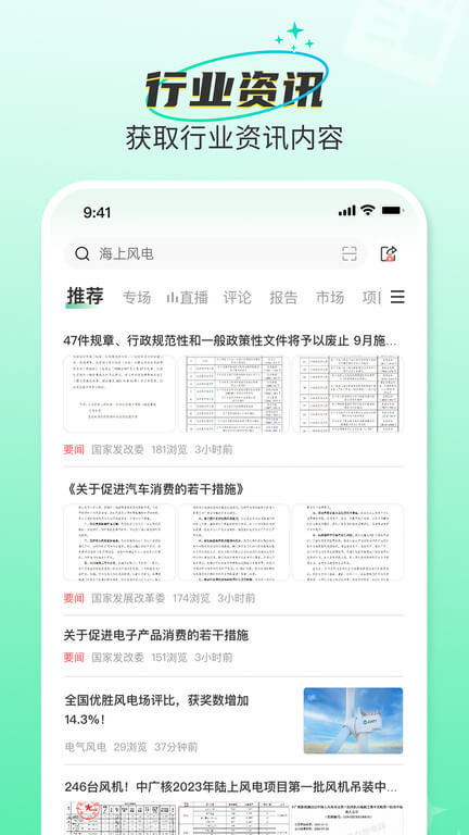 北極星學社