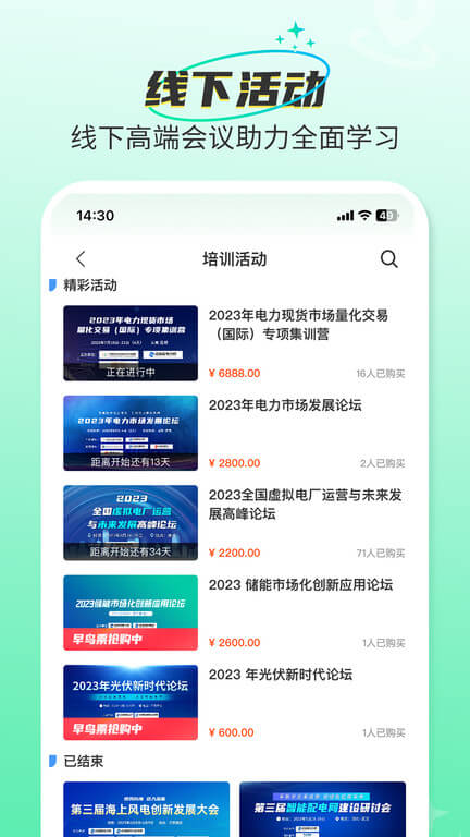 北極星學社