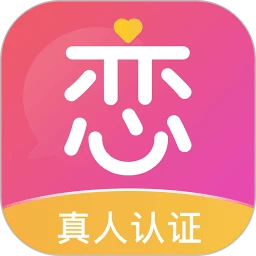 暖戀聊天交友軟件
