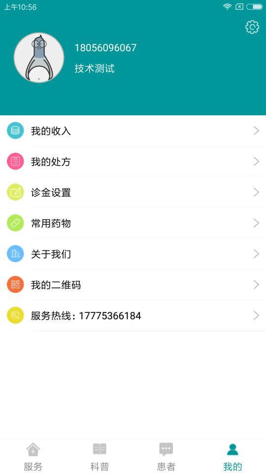 金佰年醫生