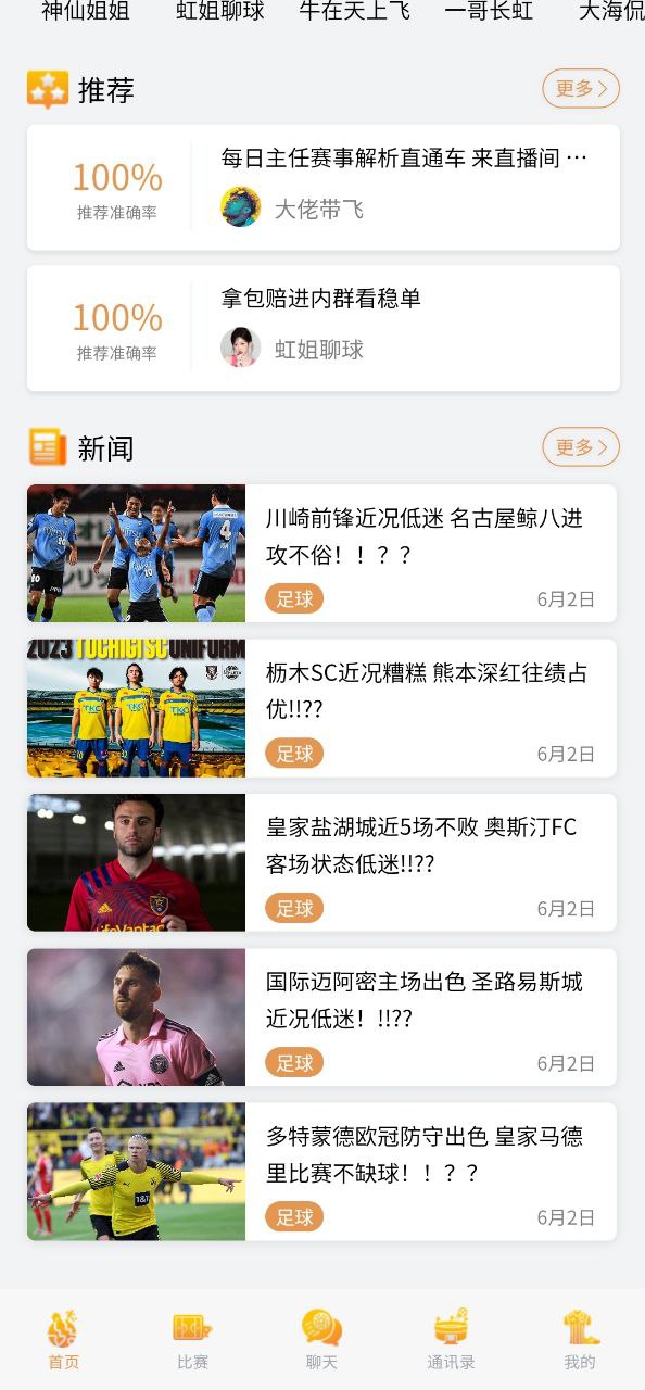 看個球下載