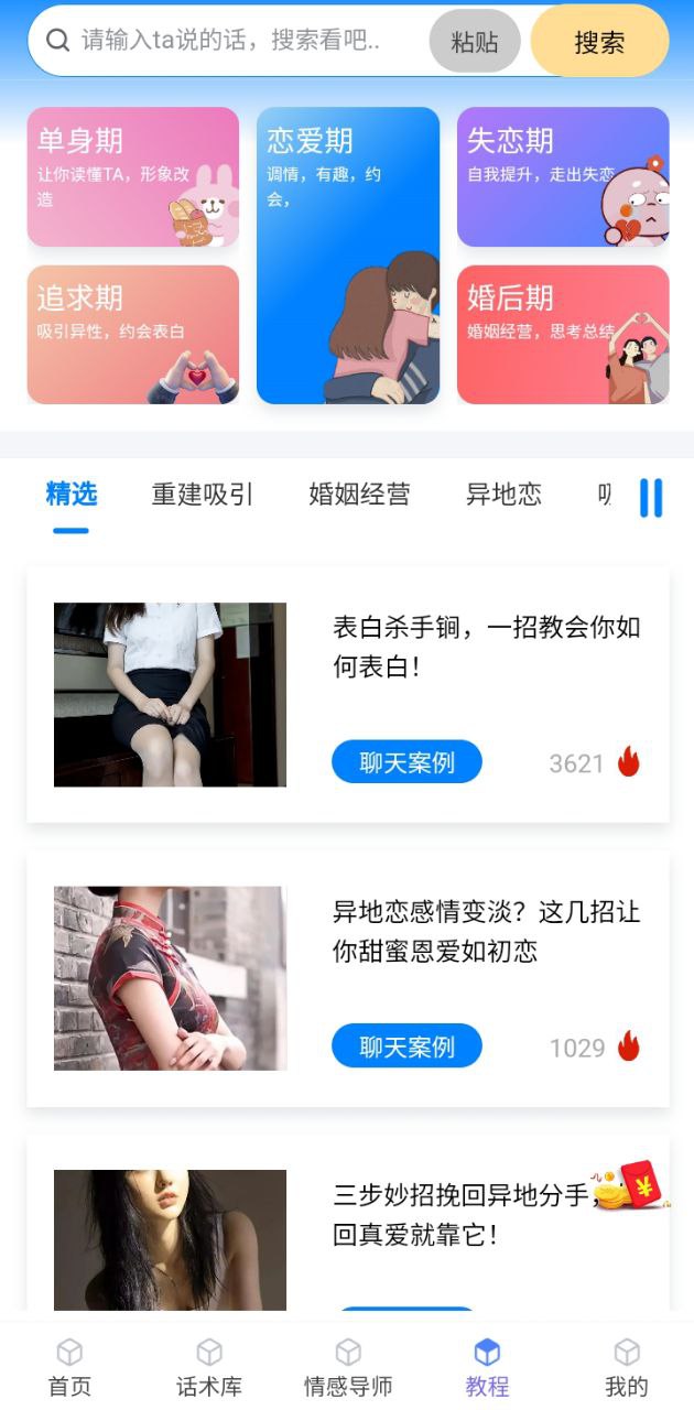 話小幫