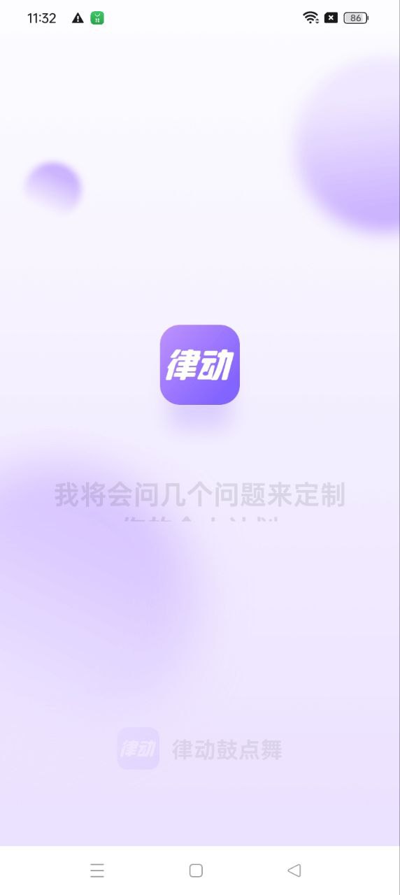 律動(dòng)鼓點(diǎn)舞
