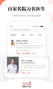 人民日?qǐng)?bào)健康