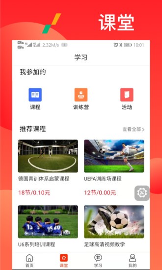 漫星體育