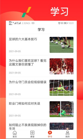 漫星體育