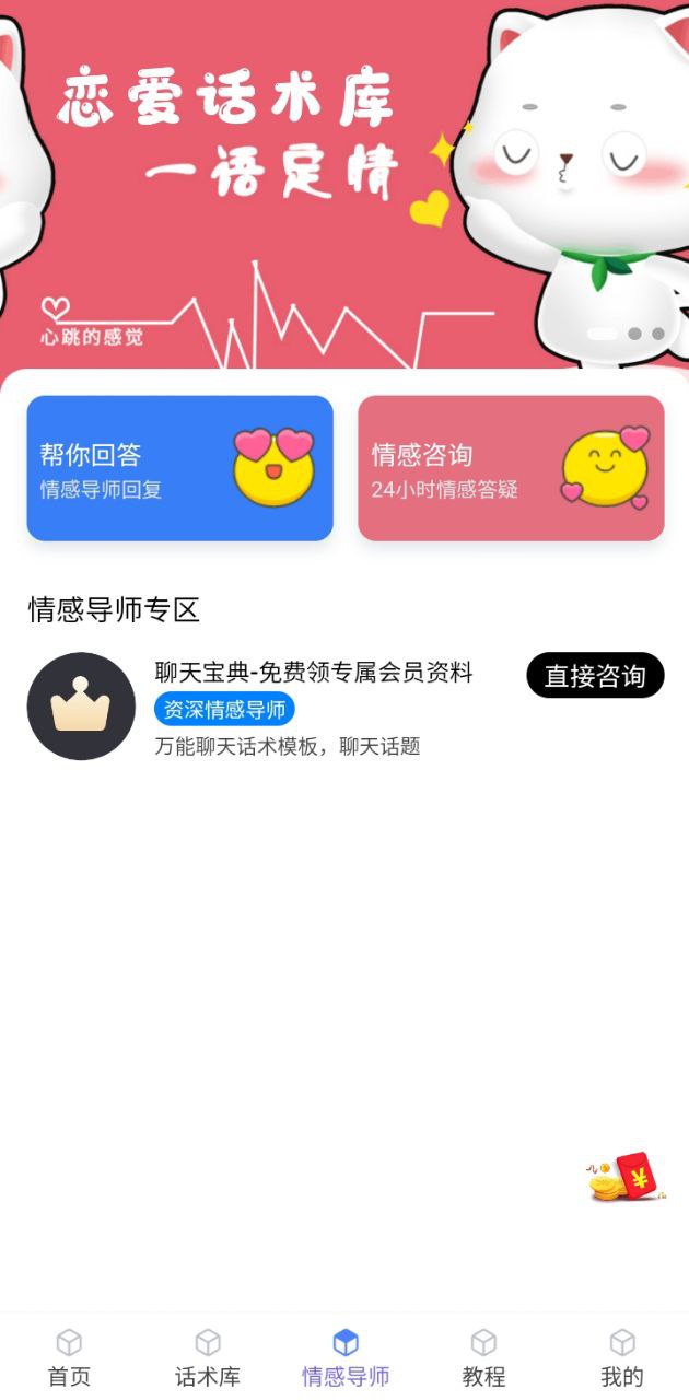話小幫