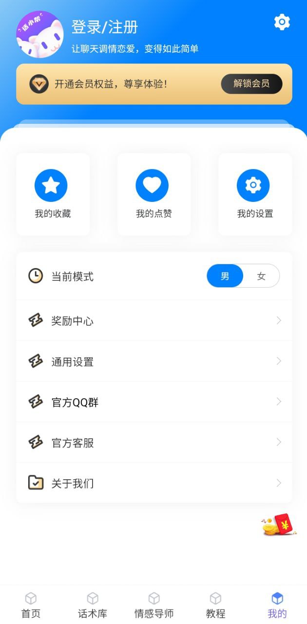 話小幫