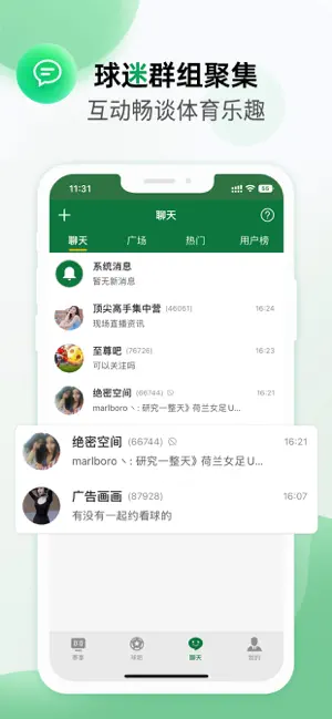 得球體育足球比分