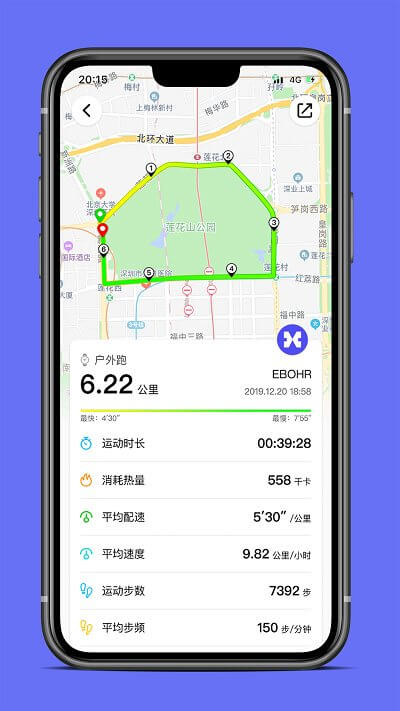 ebohr智能手環(huán)