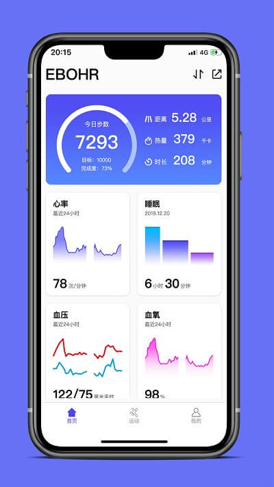 ebohr智能手環(huán)