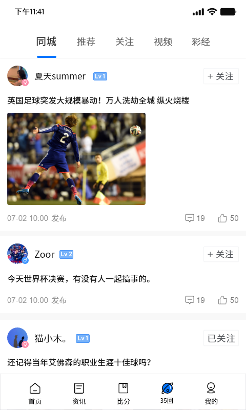 35體育安卓版