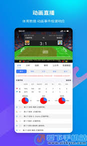 e星體育直播籃球_e星體育平臺appv1.1.2