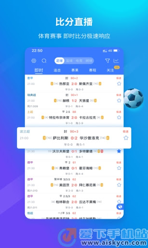 e星體育直播籃球_e星體育平臺appv1.1.2
