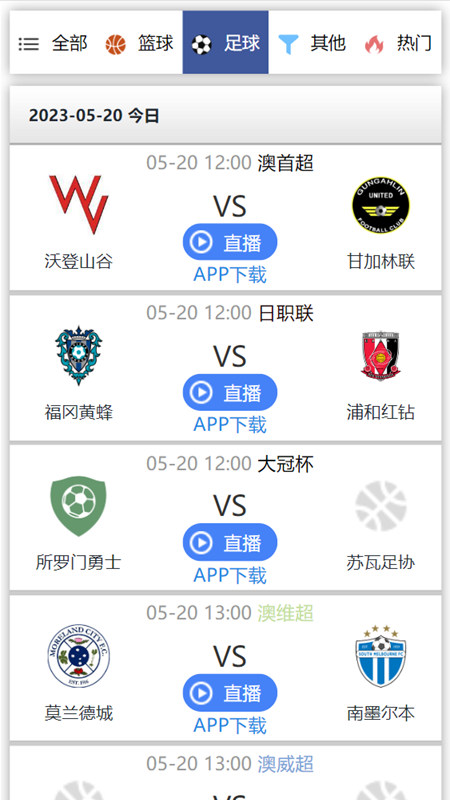 來(lái)球網(wǎng)體育直播