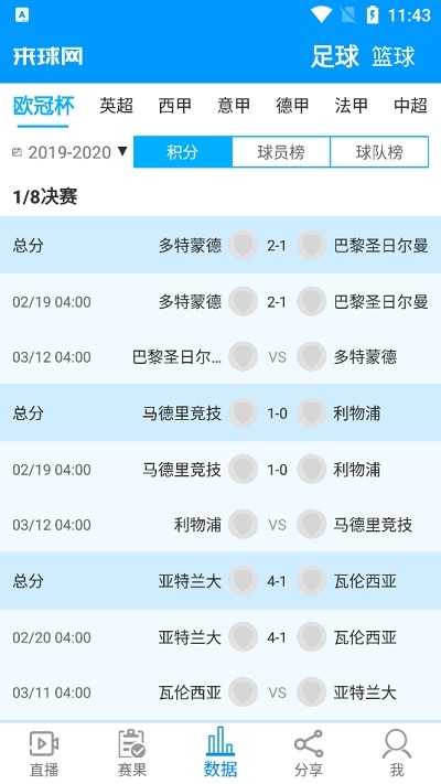 來(lái)球網(wǎng)體育直播