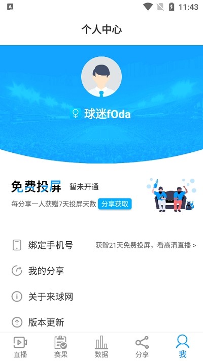 來(lái)球網(wǎng)體育直播