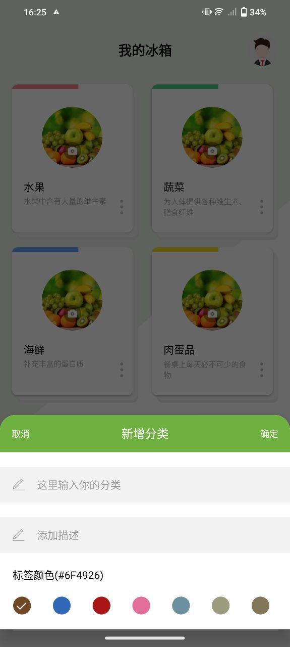 氫氣冰箱整理助手
