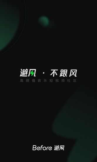 Before社區