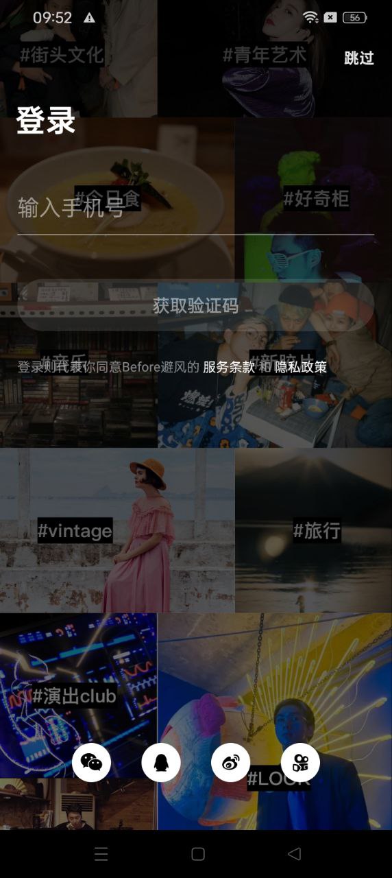 Before社區