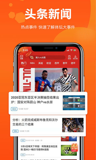 球行天下