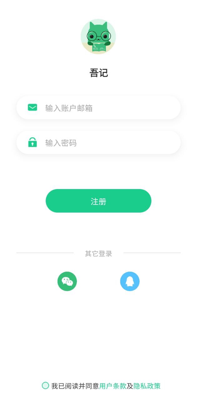 吾記日記本筆記本