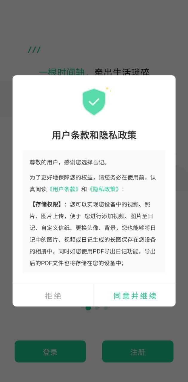 吾記日記本筆記本